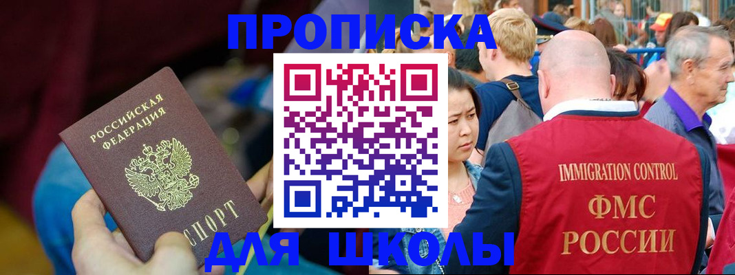 временная регистрация 2025 в Ельце