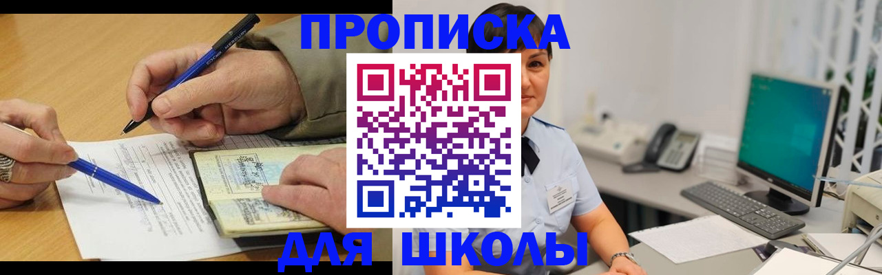 временная регистрация в Ельце