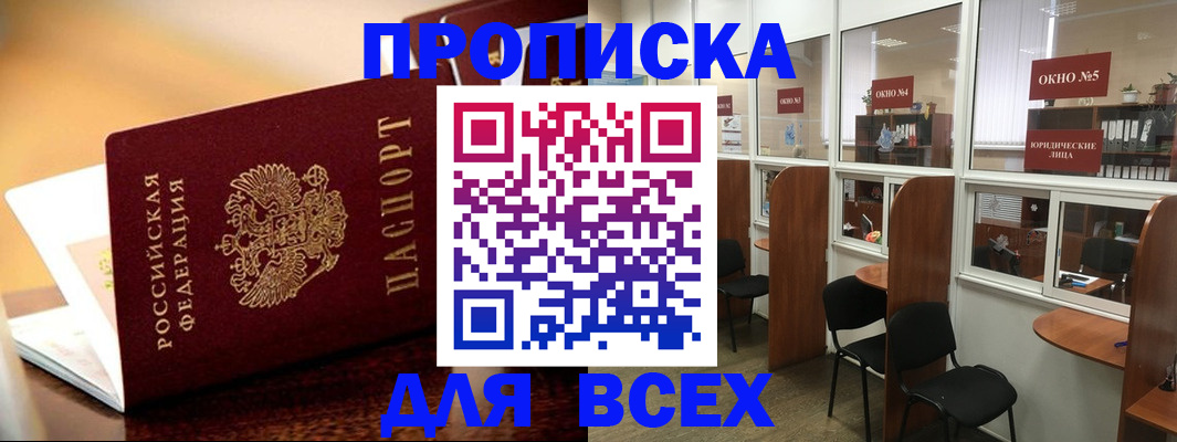 временная регистрация законно в Ельце