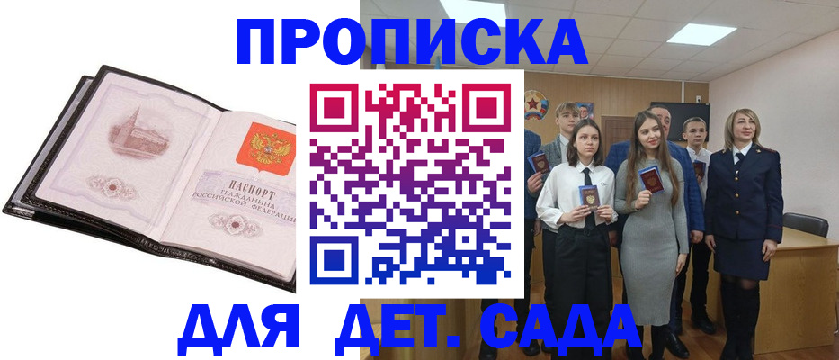 прописка для кредита в Ельце