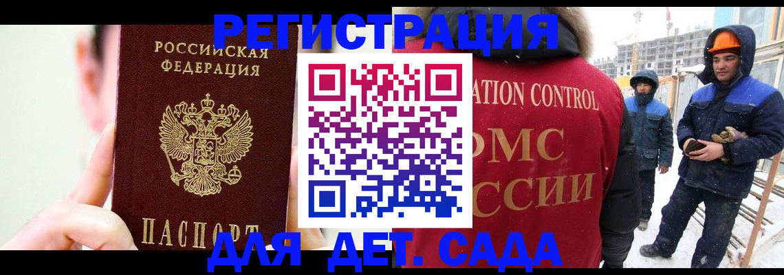 прописка регистрация в Ельце