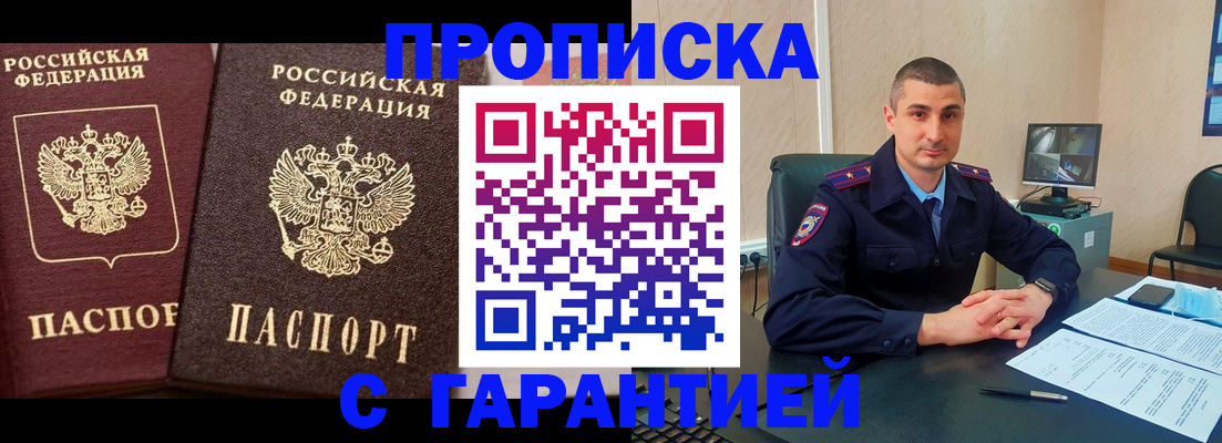 прописка в квартире в Ельце